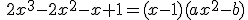 \,2x^3-2x^2-x+1=(x-1)(ax^2-b)
